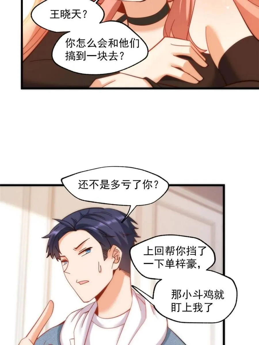第101话 第15页