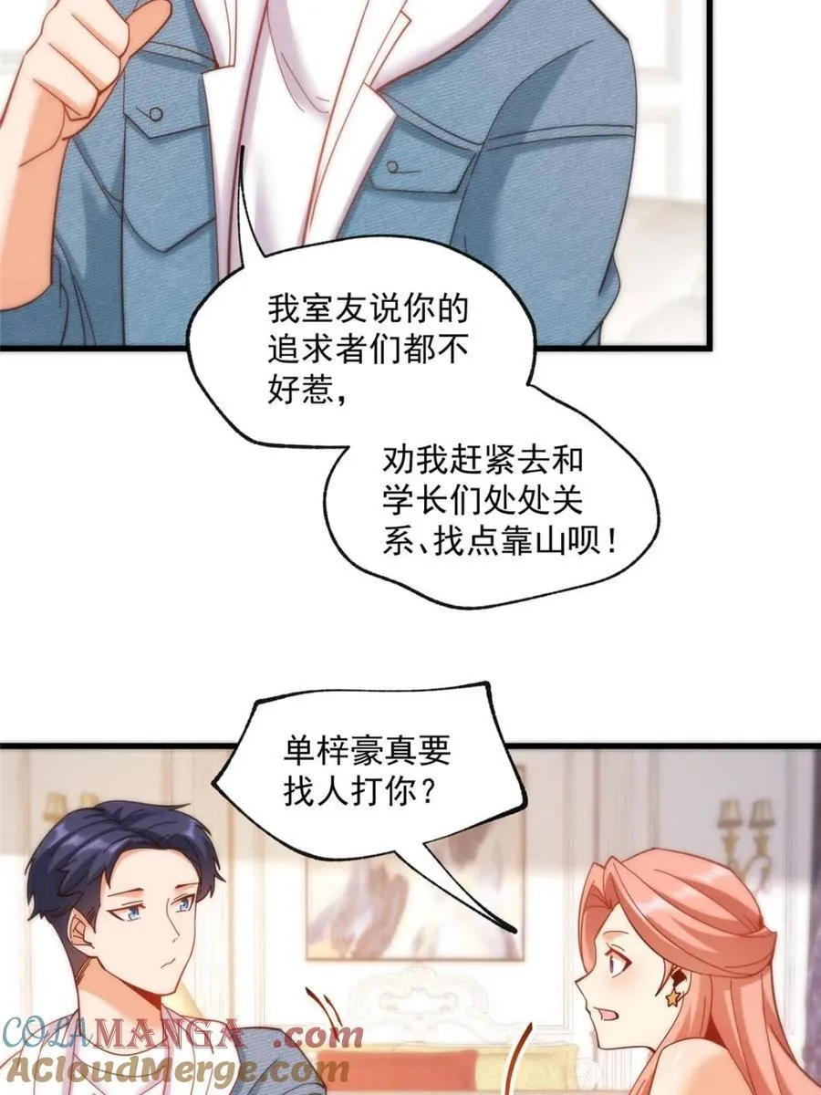第101话 第16页