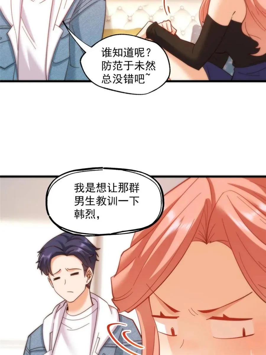 第101话 第17页