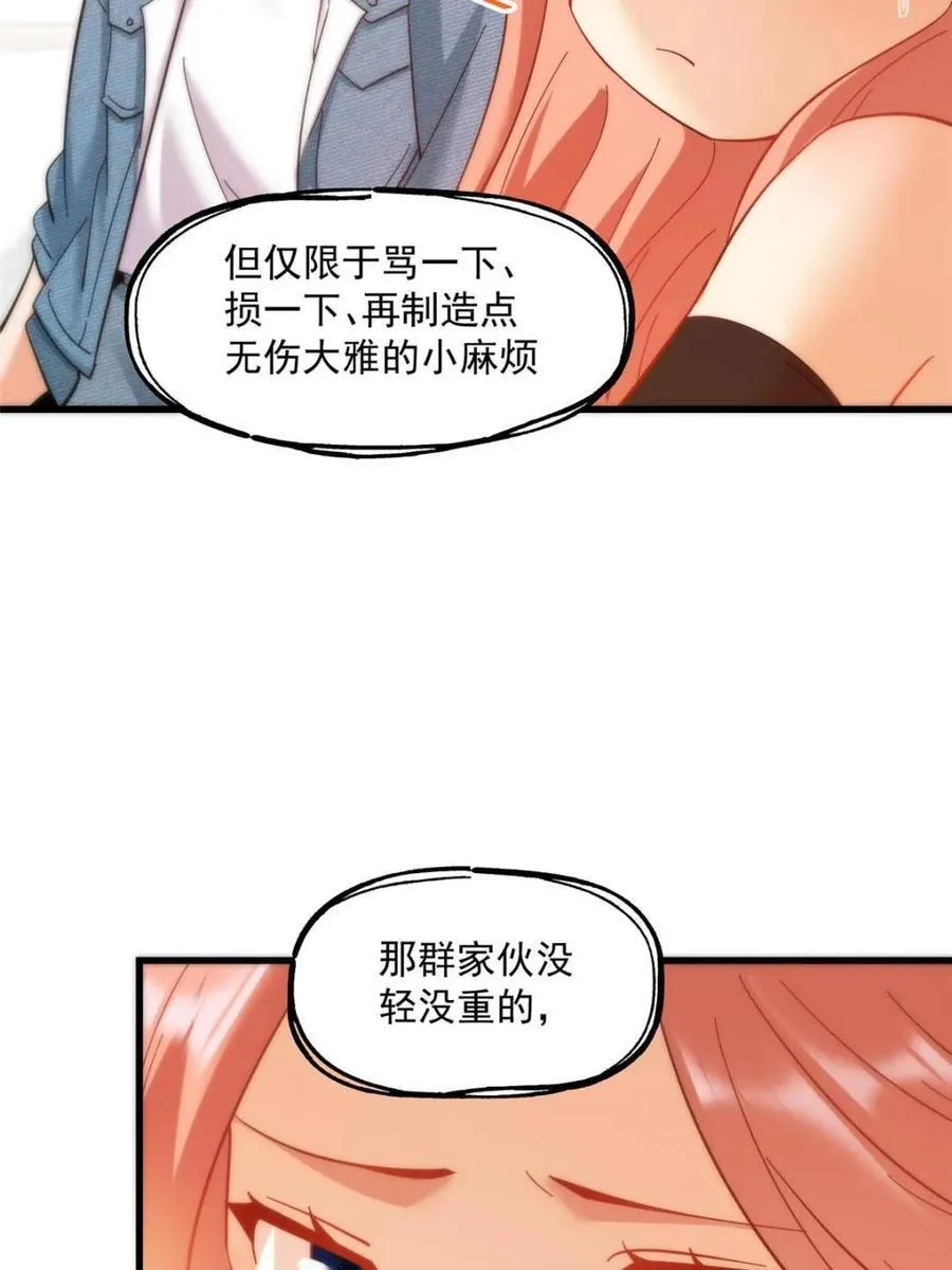 第101话 第18页