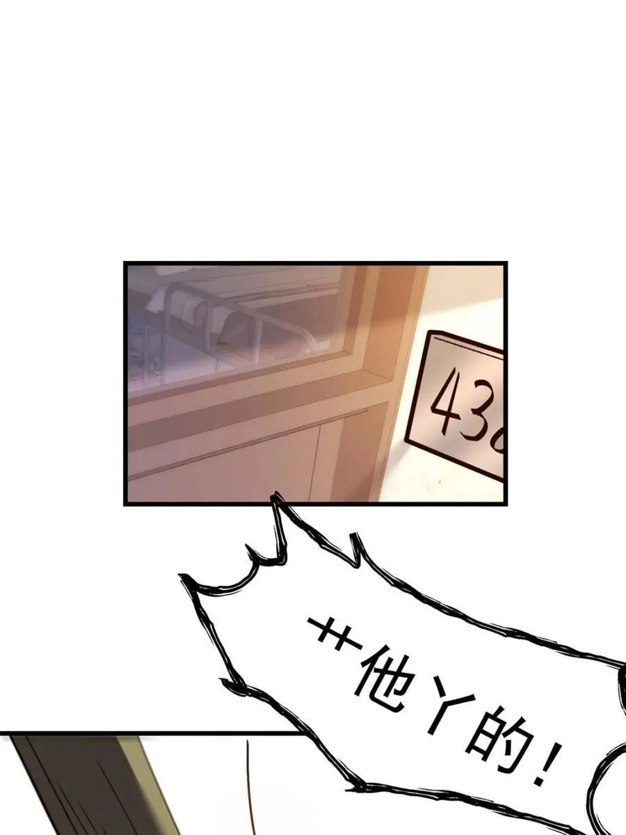 第101话 第21页