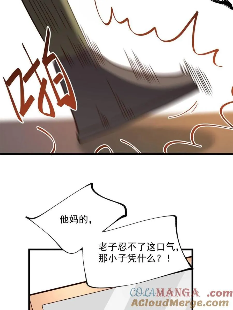 第101话 第22页