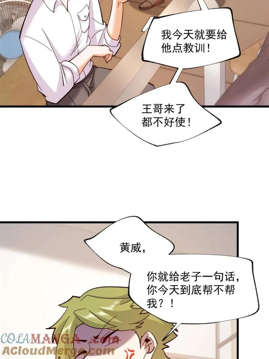 第101话 第25页