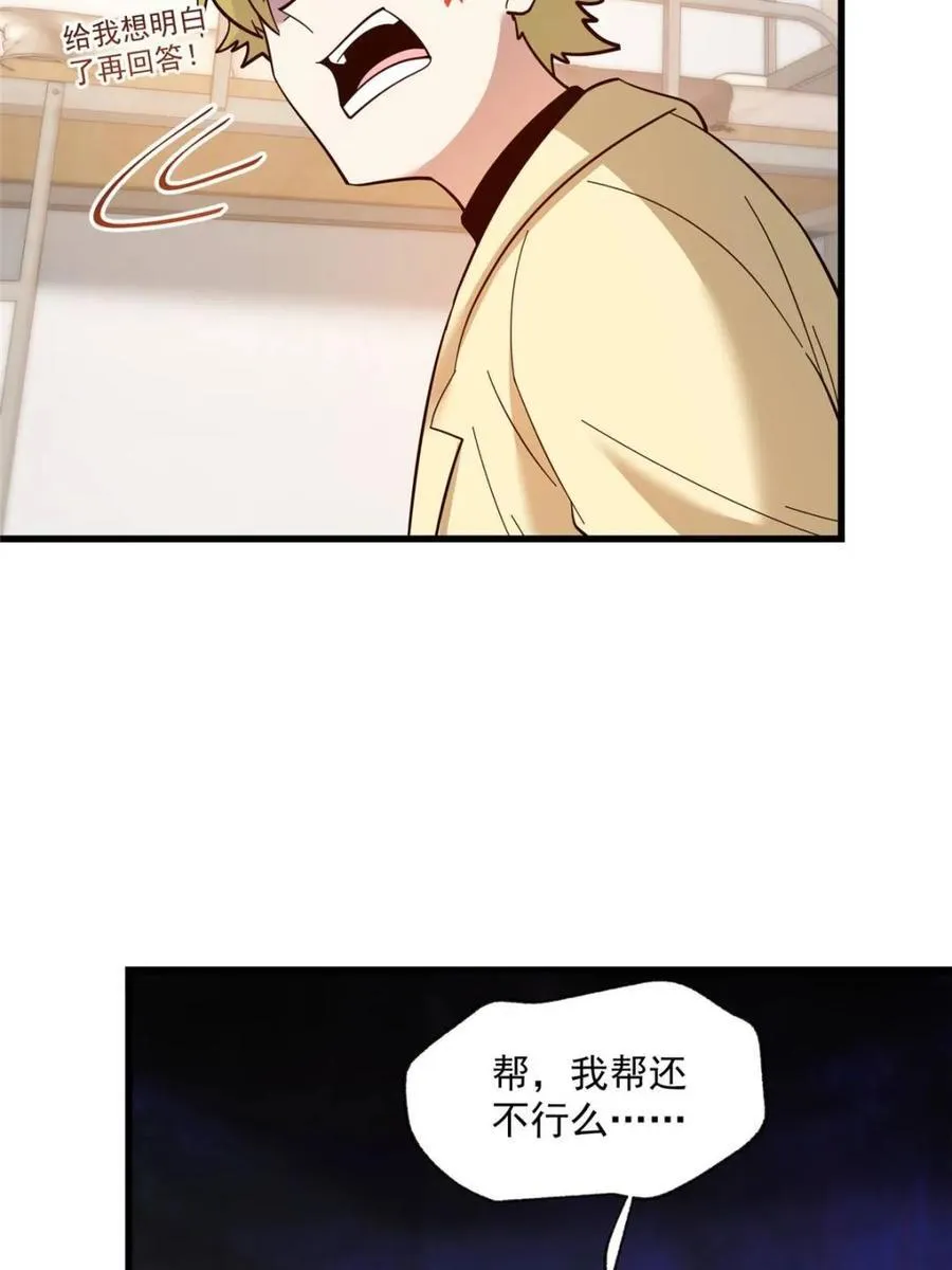 第101话 第26页