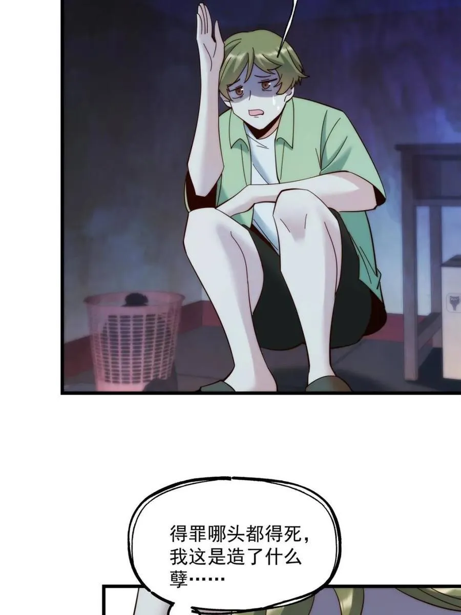 第101话 第27页