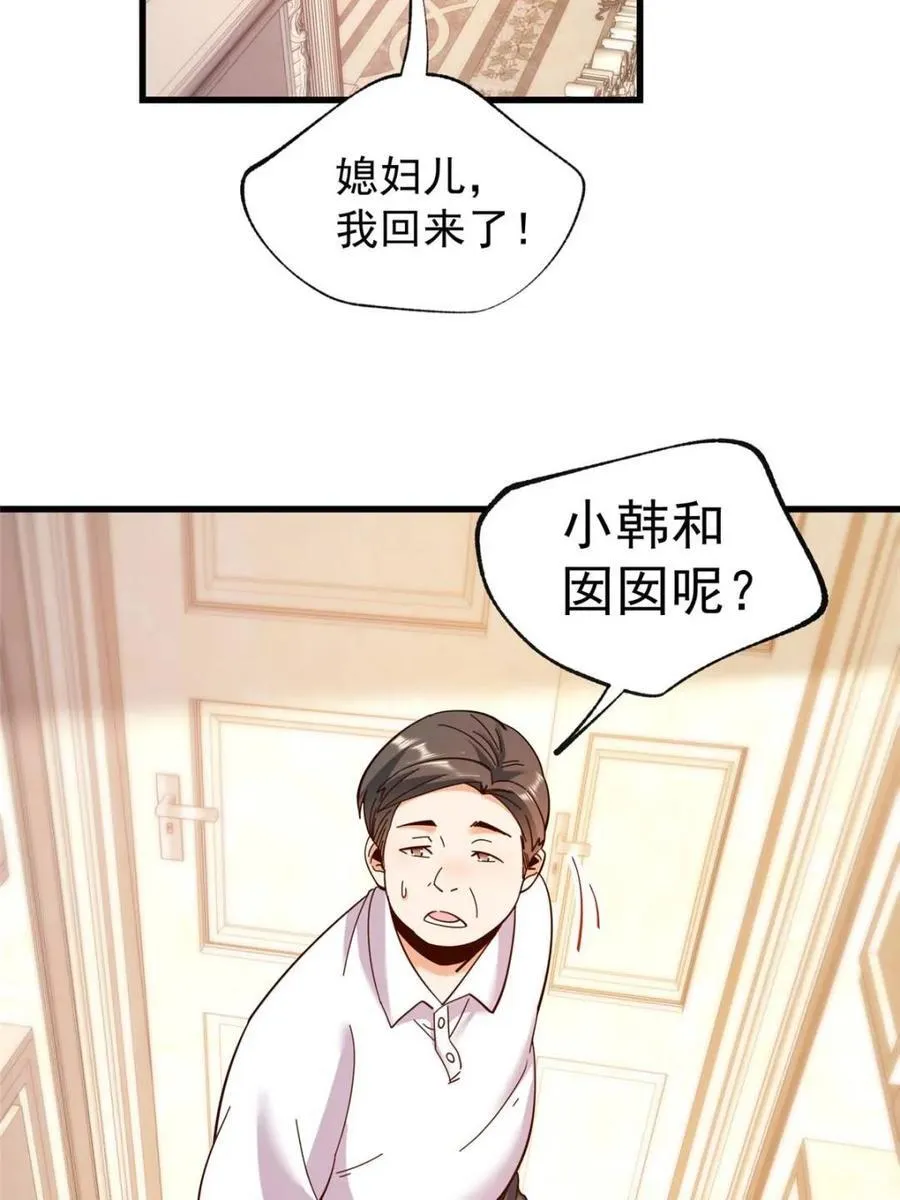 第101话 第30页