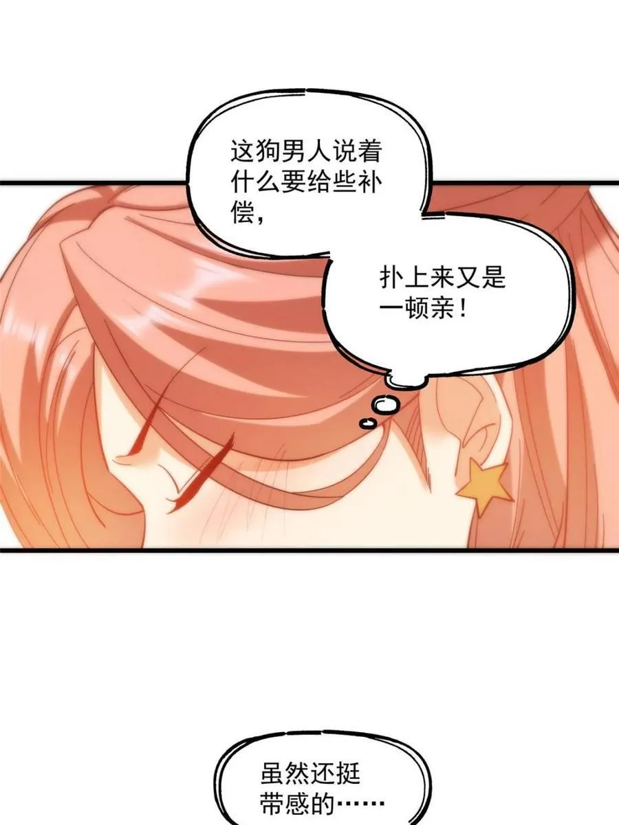 第101话 第35页