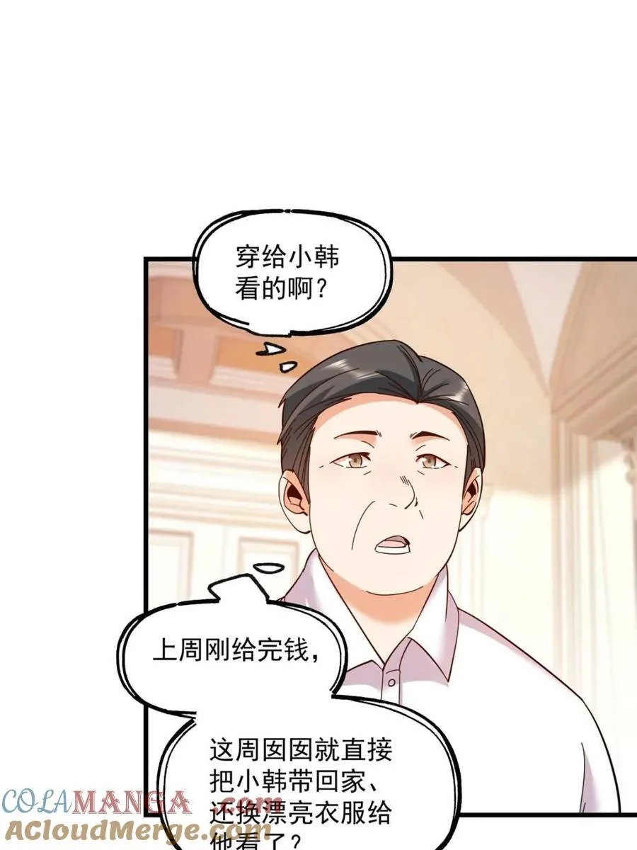 第101话 第37页