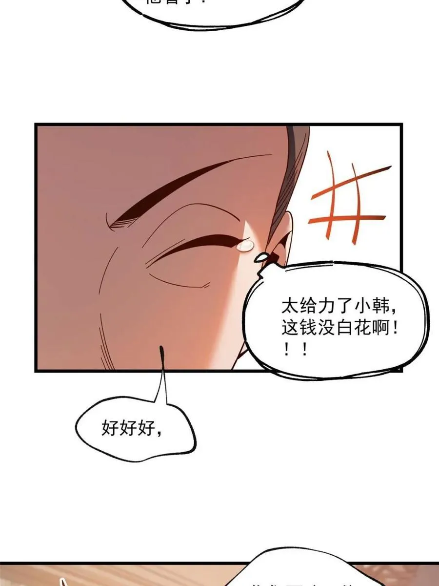 第101话 第38页