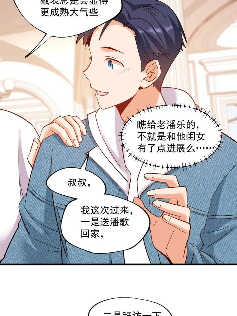 第101话 第41页
