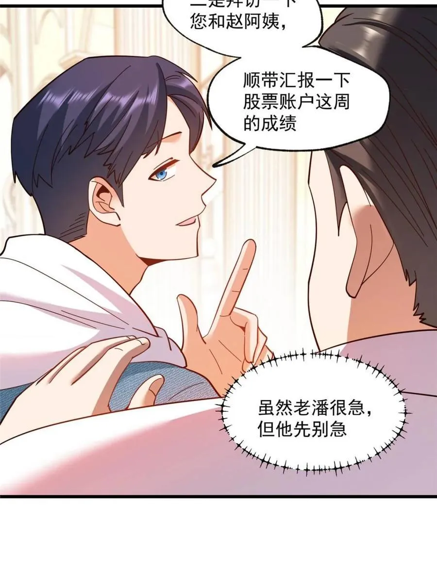 第101话 第42页