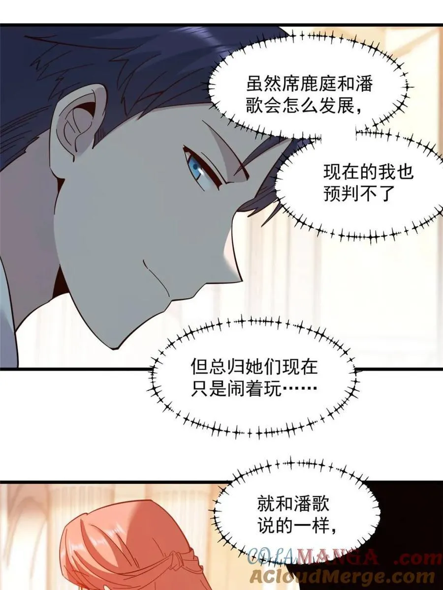 第101话 第43页