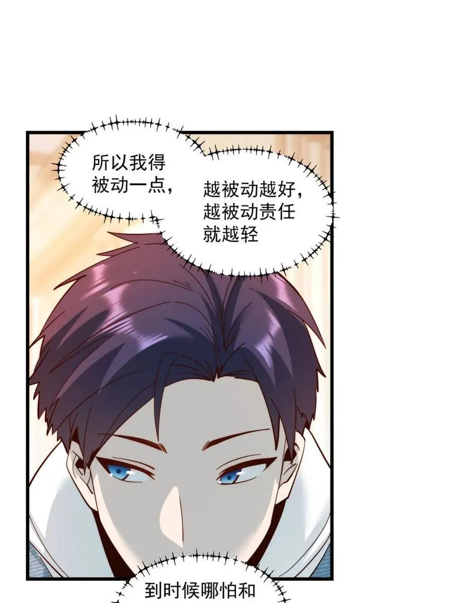 第101话 第45页