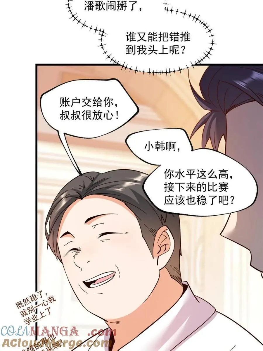 第101话 第46页