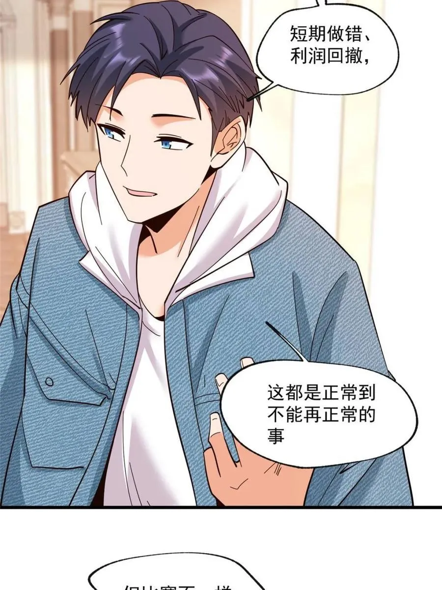 第101话 第48页