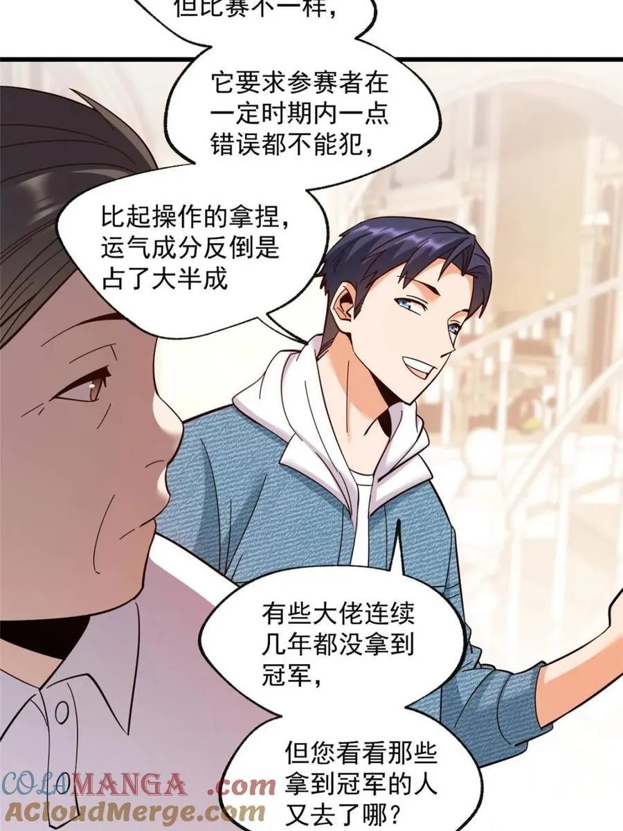第101话 第49页