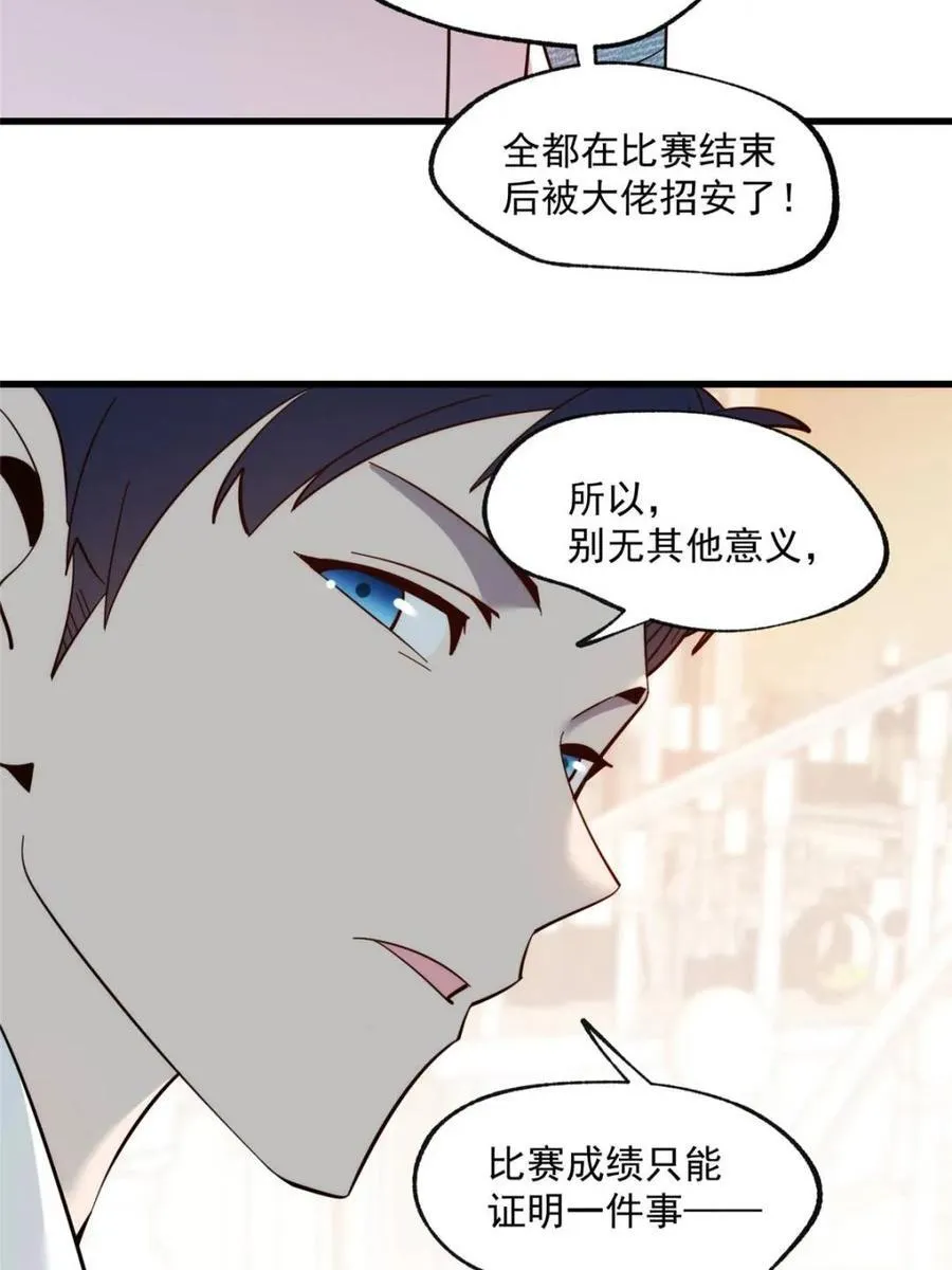 第101话 第50页