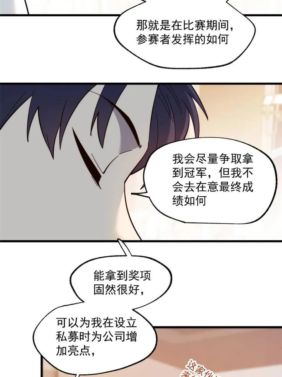 第101话 第51页