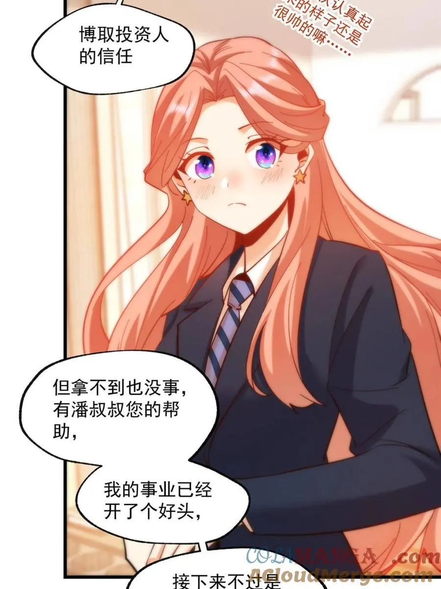 第101话 第52页