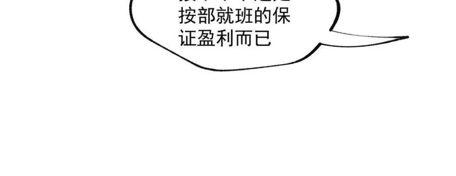 第101话 第53页