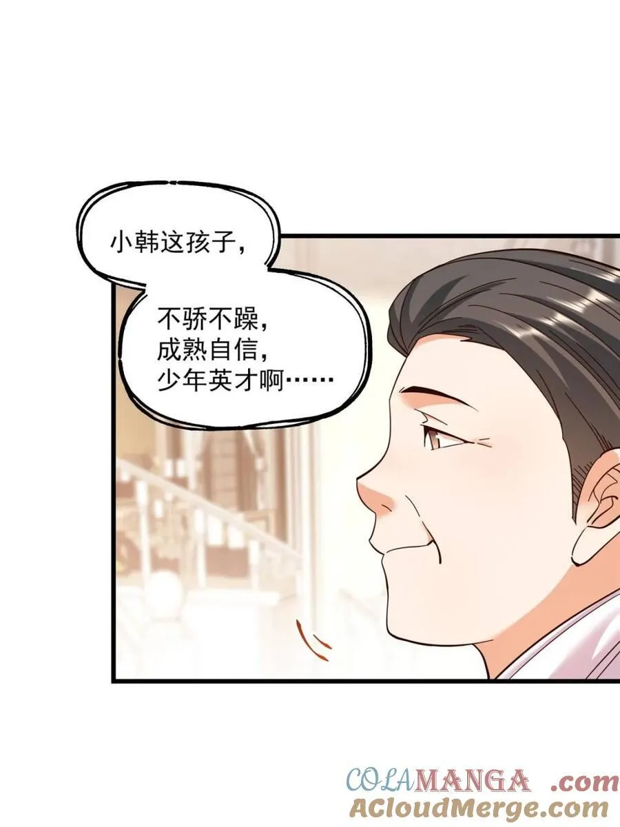 第102话 第4页