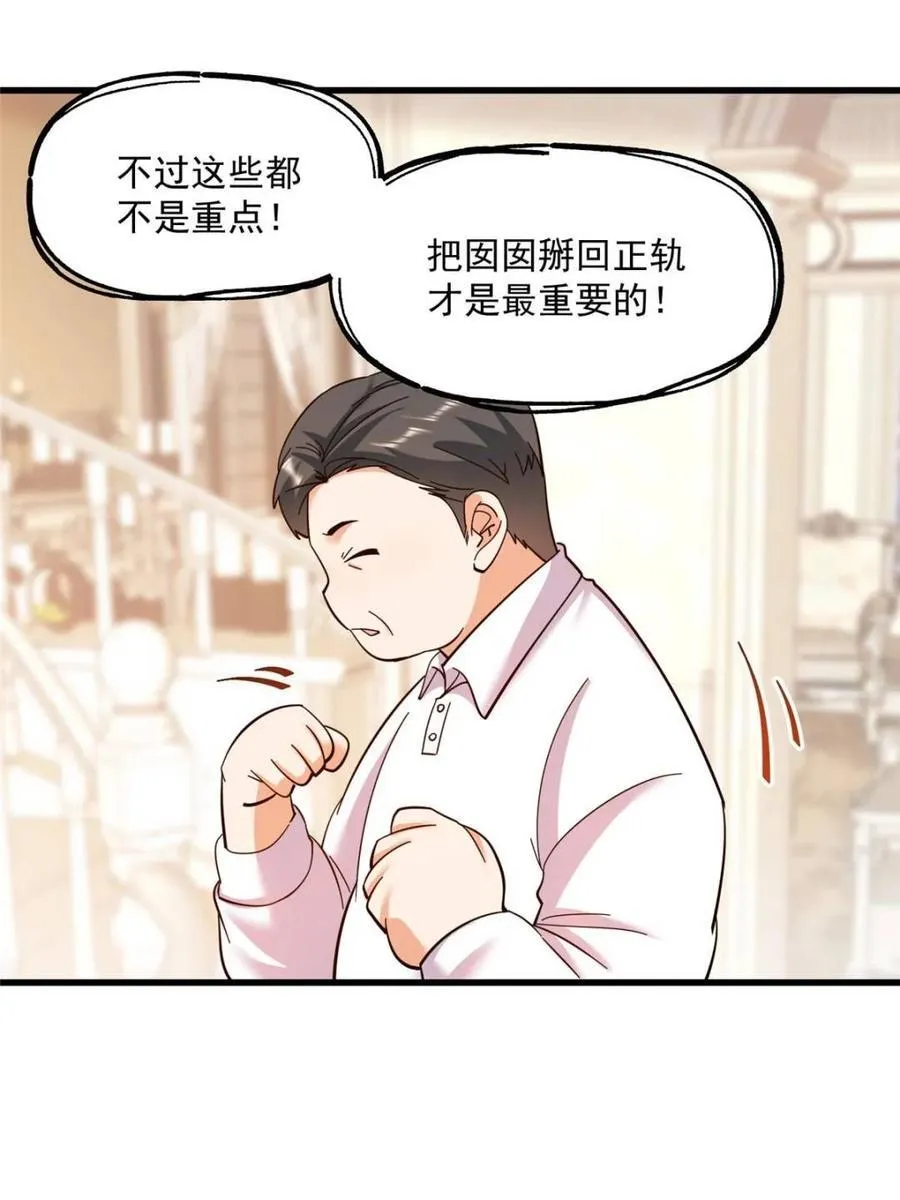 第102话 第5页