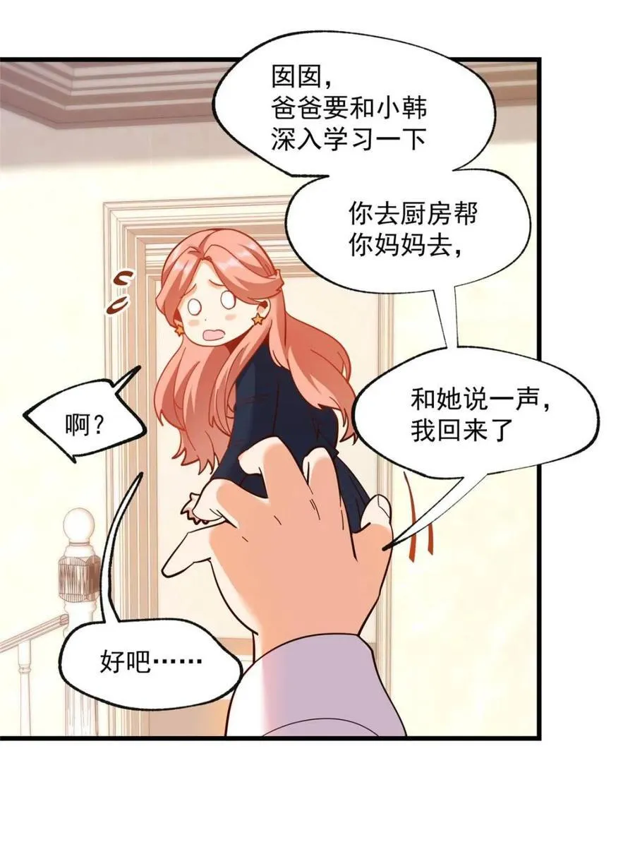 第102话 第6页