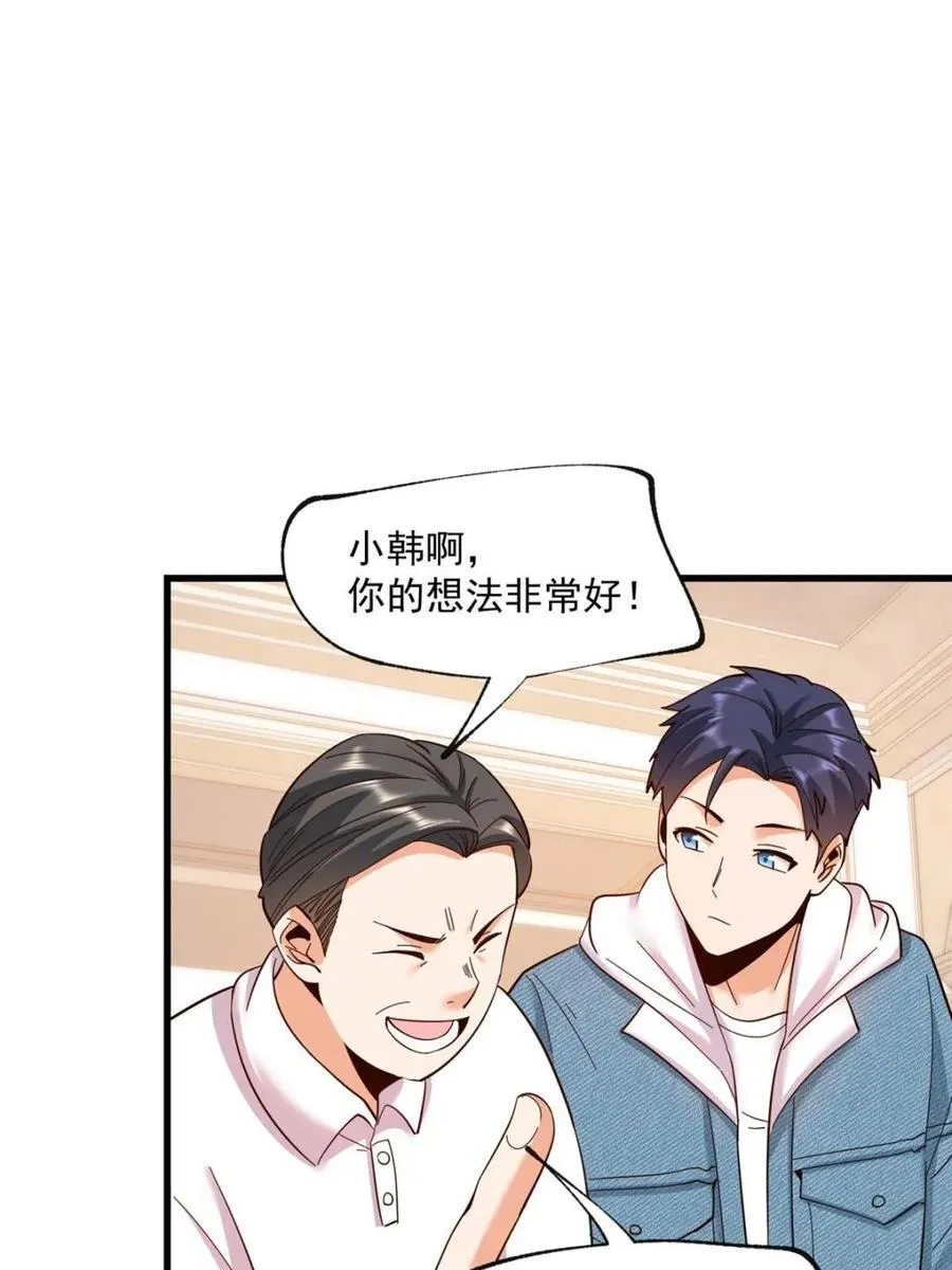 第102话 第8页