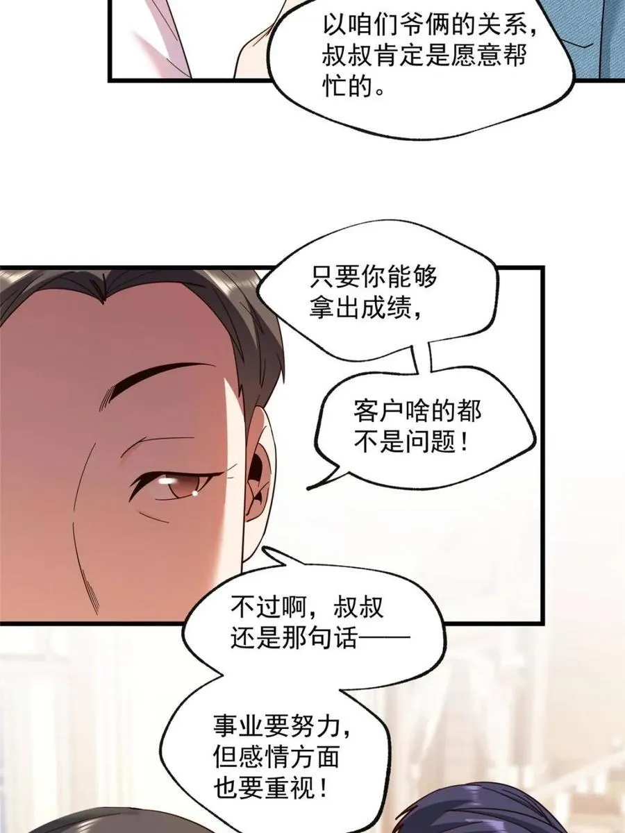 第102话 第9页