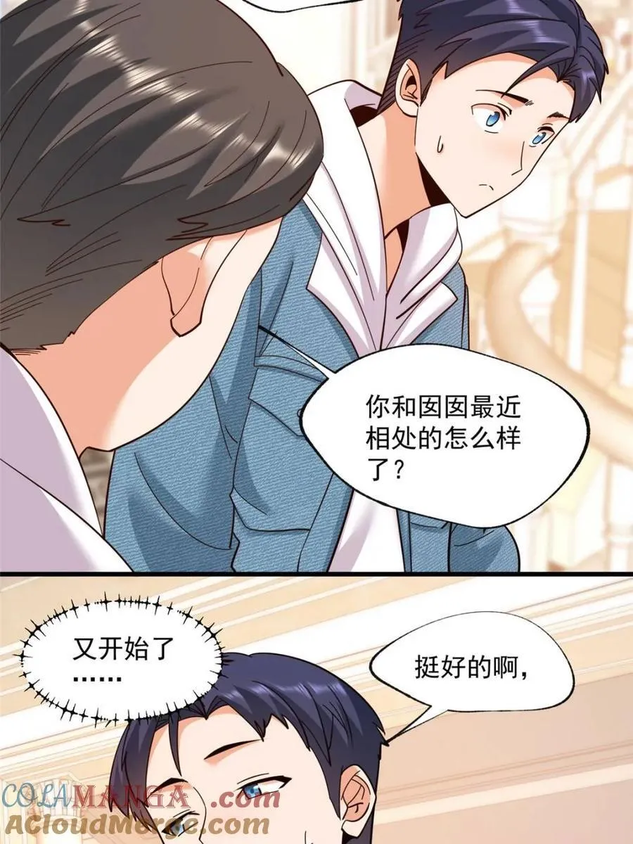 第102话 第10页