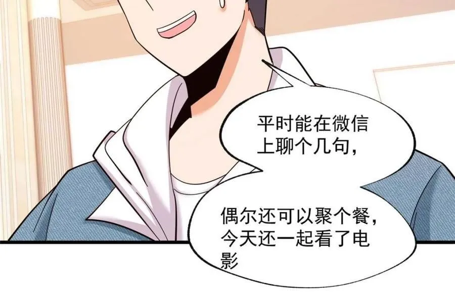 第102话 第11页