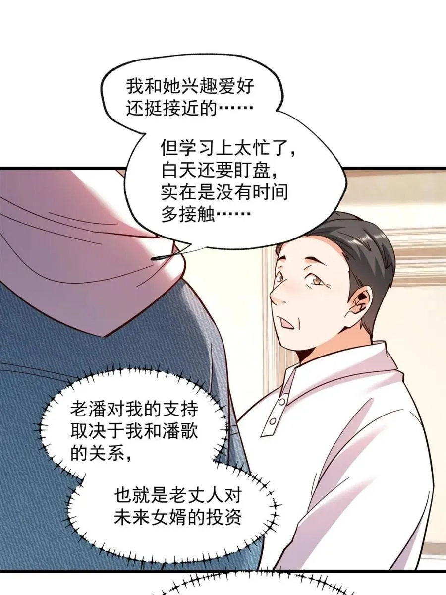 第102话 第12页