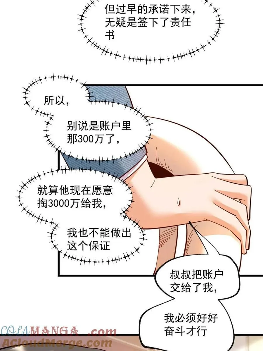 第102话 第13页