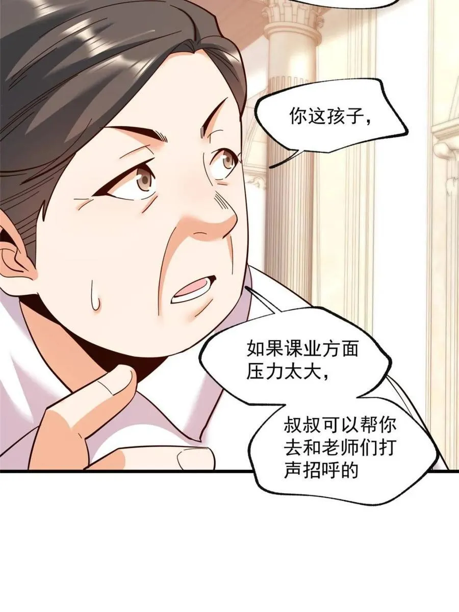 第102话 第14页