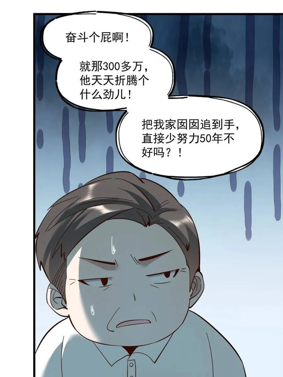 第102话 第15页