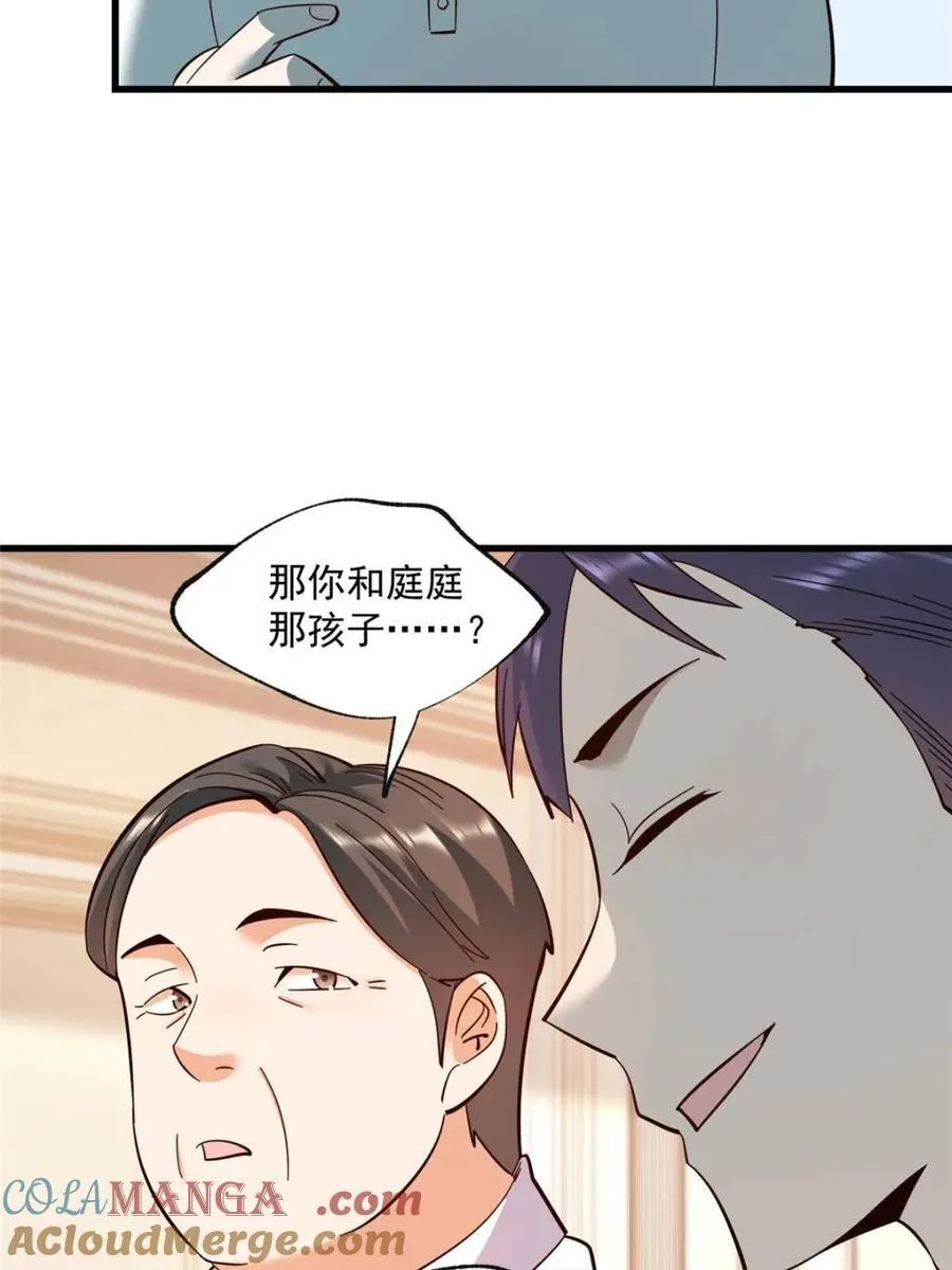 第102话 第16页