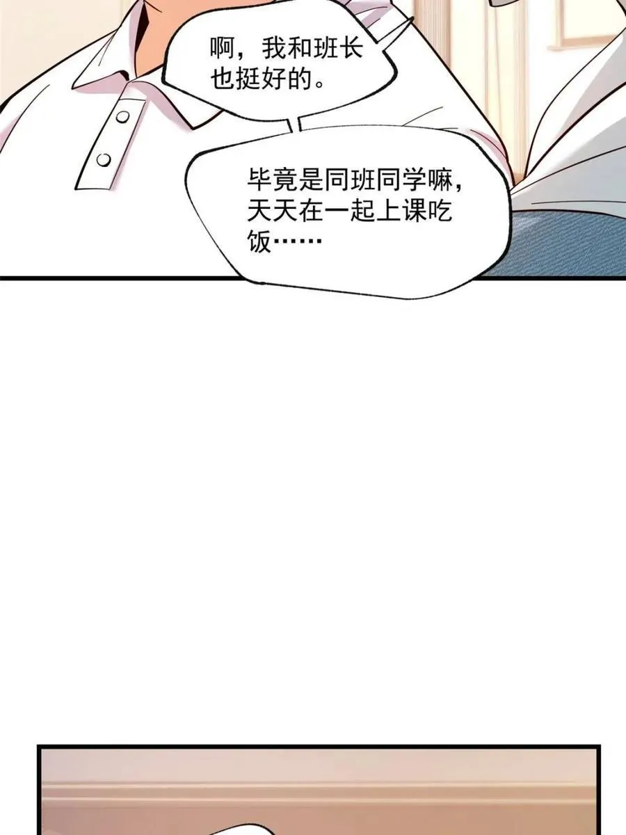 第102话 第17页