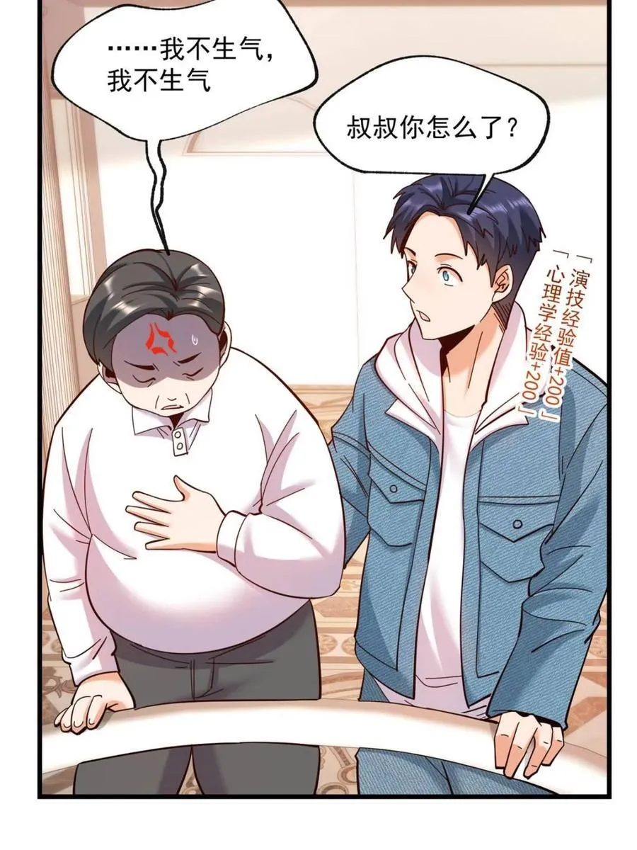 第102话 第18页