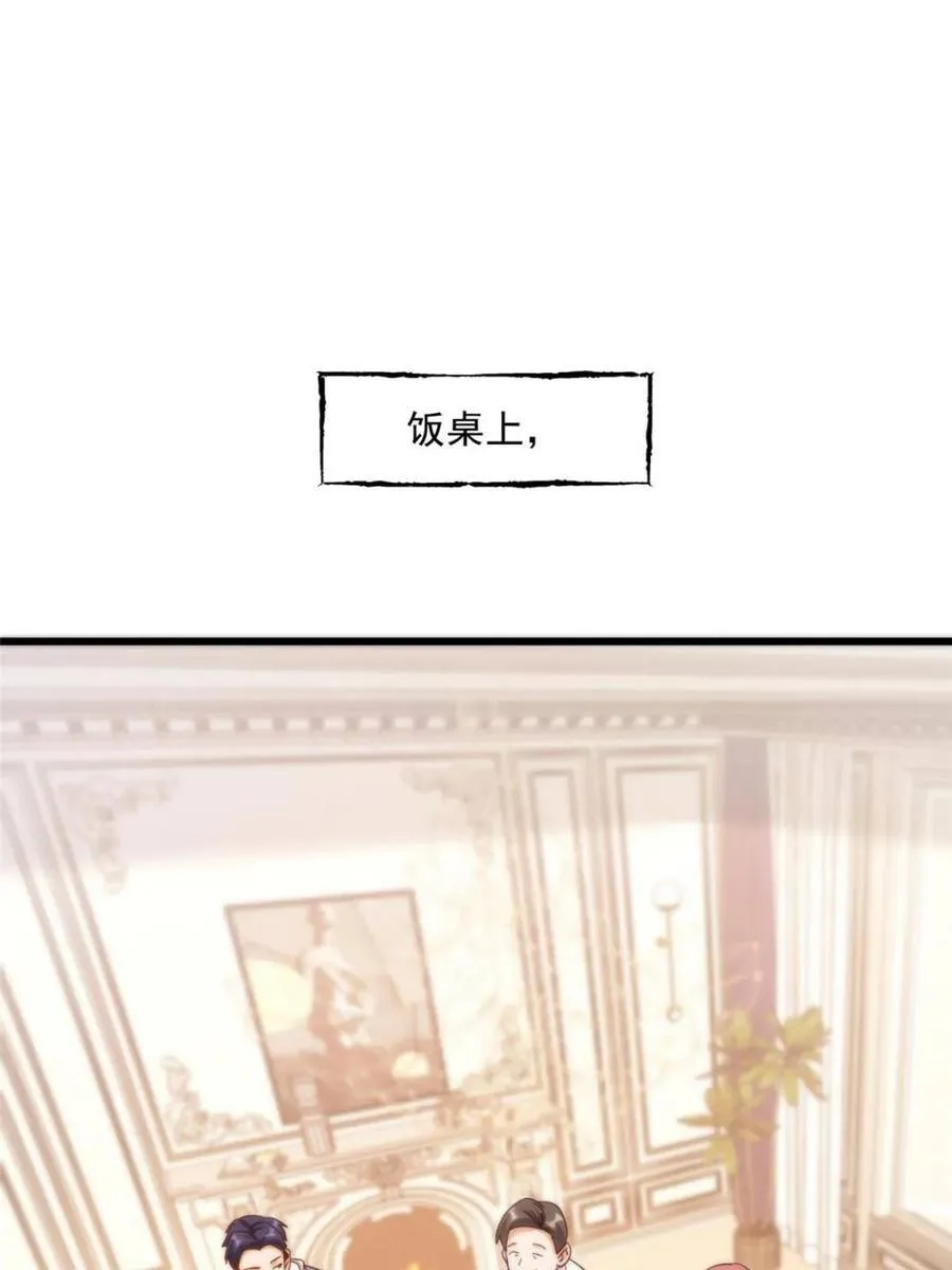 第102话 第20页