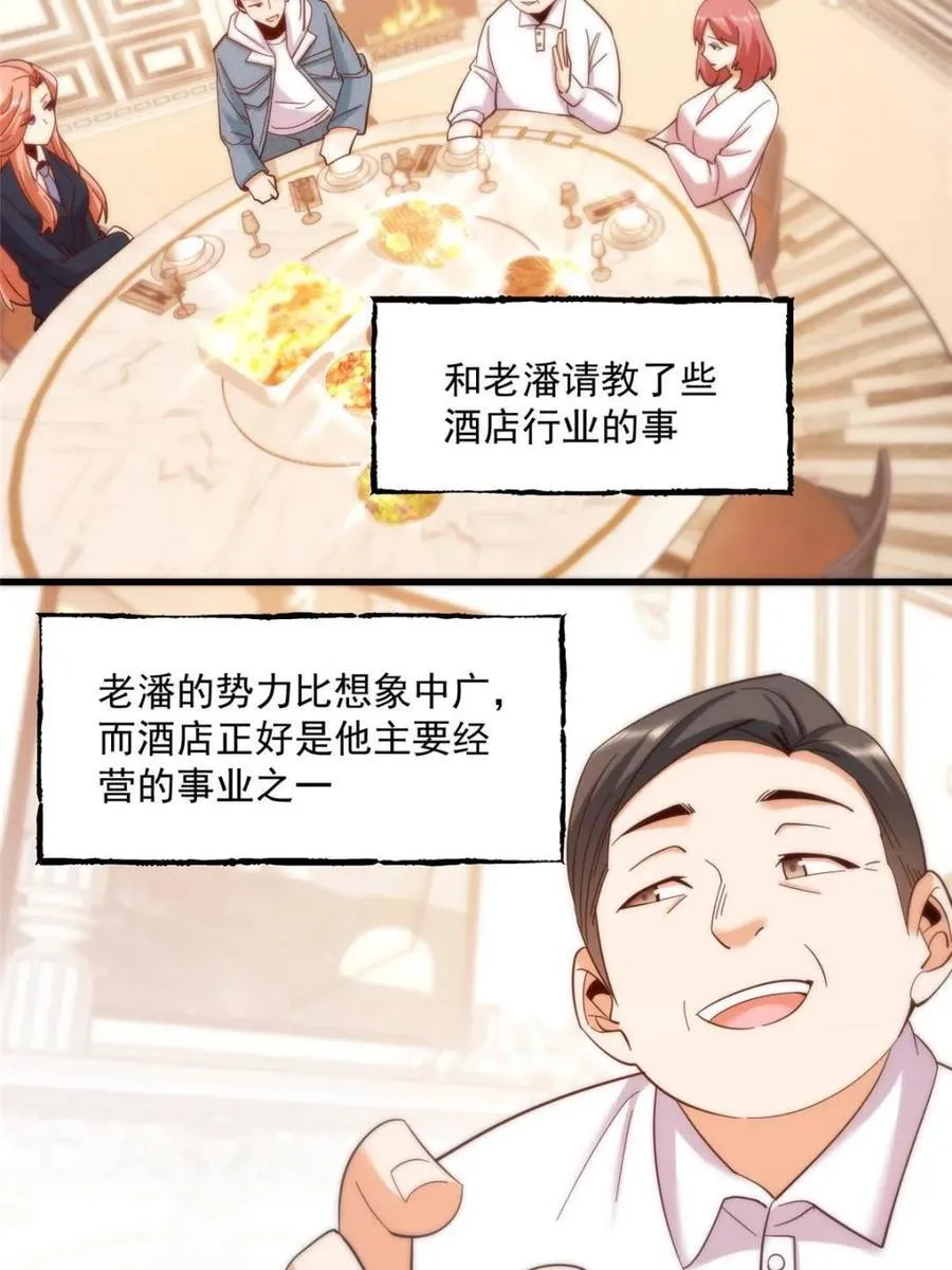 第102话 第21页