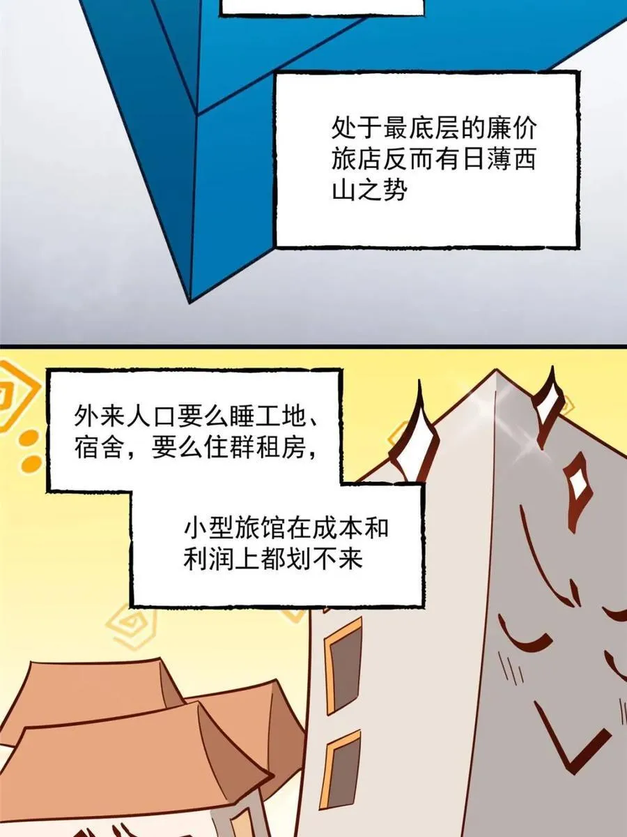 第102话 第23页