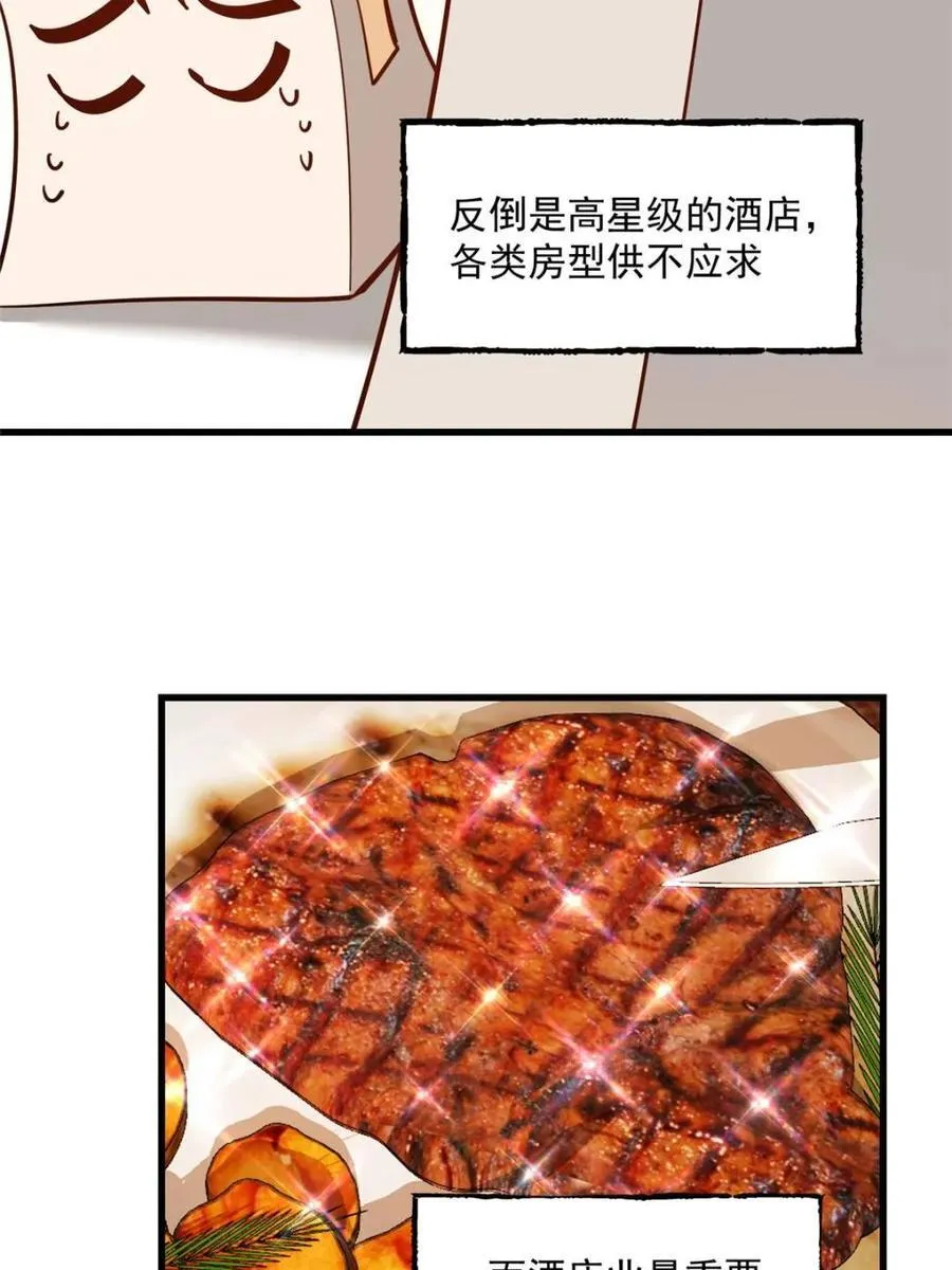 第102话 第24页