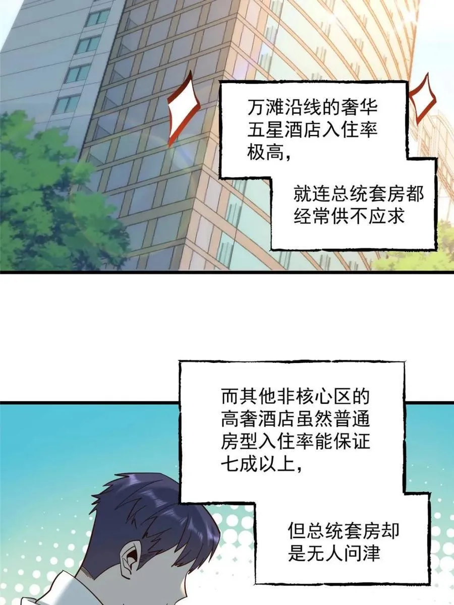 第102话 第26页