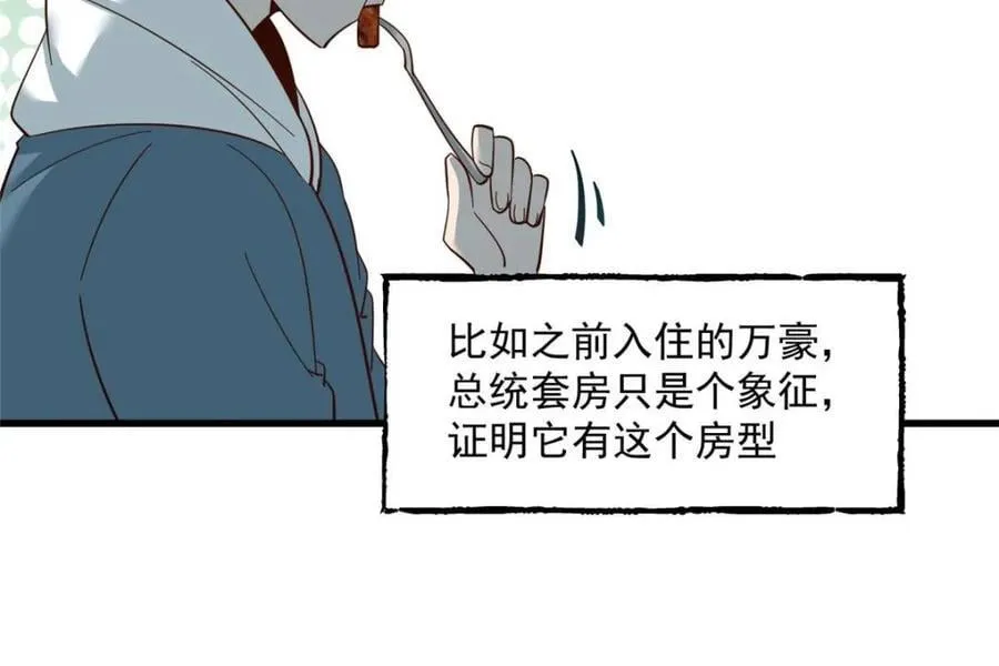 第102话 第27页