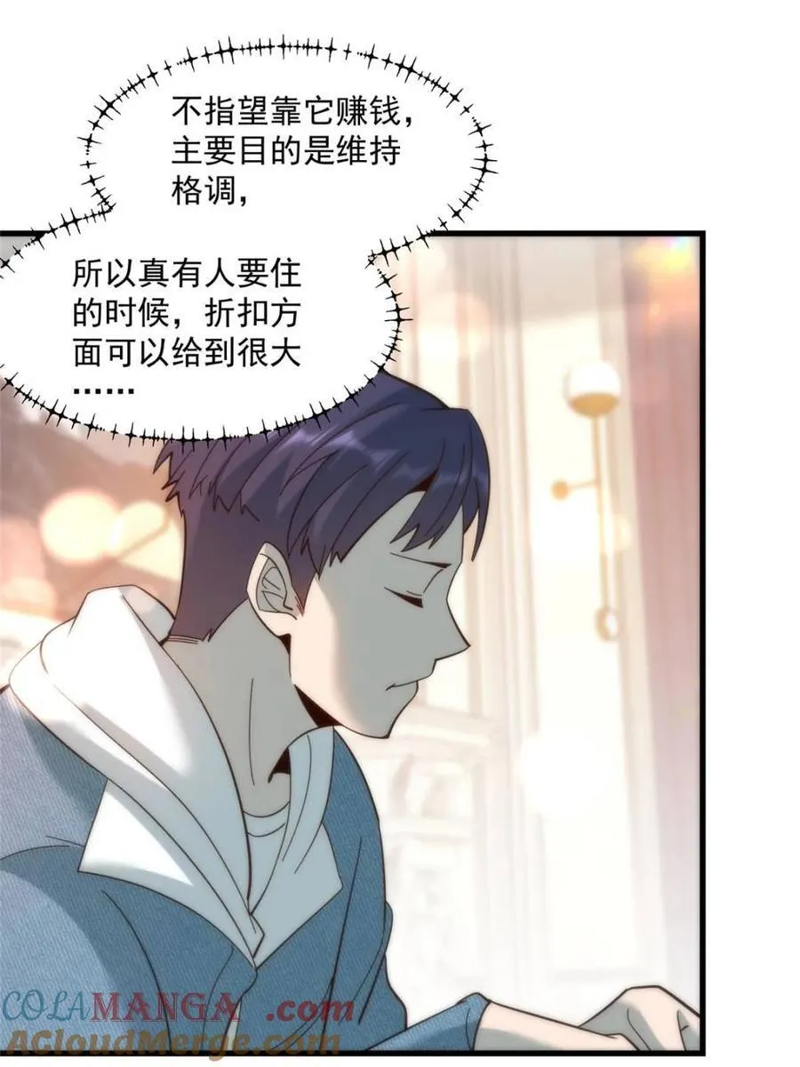 第102话 第28页