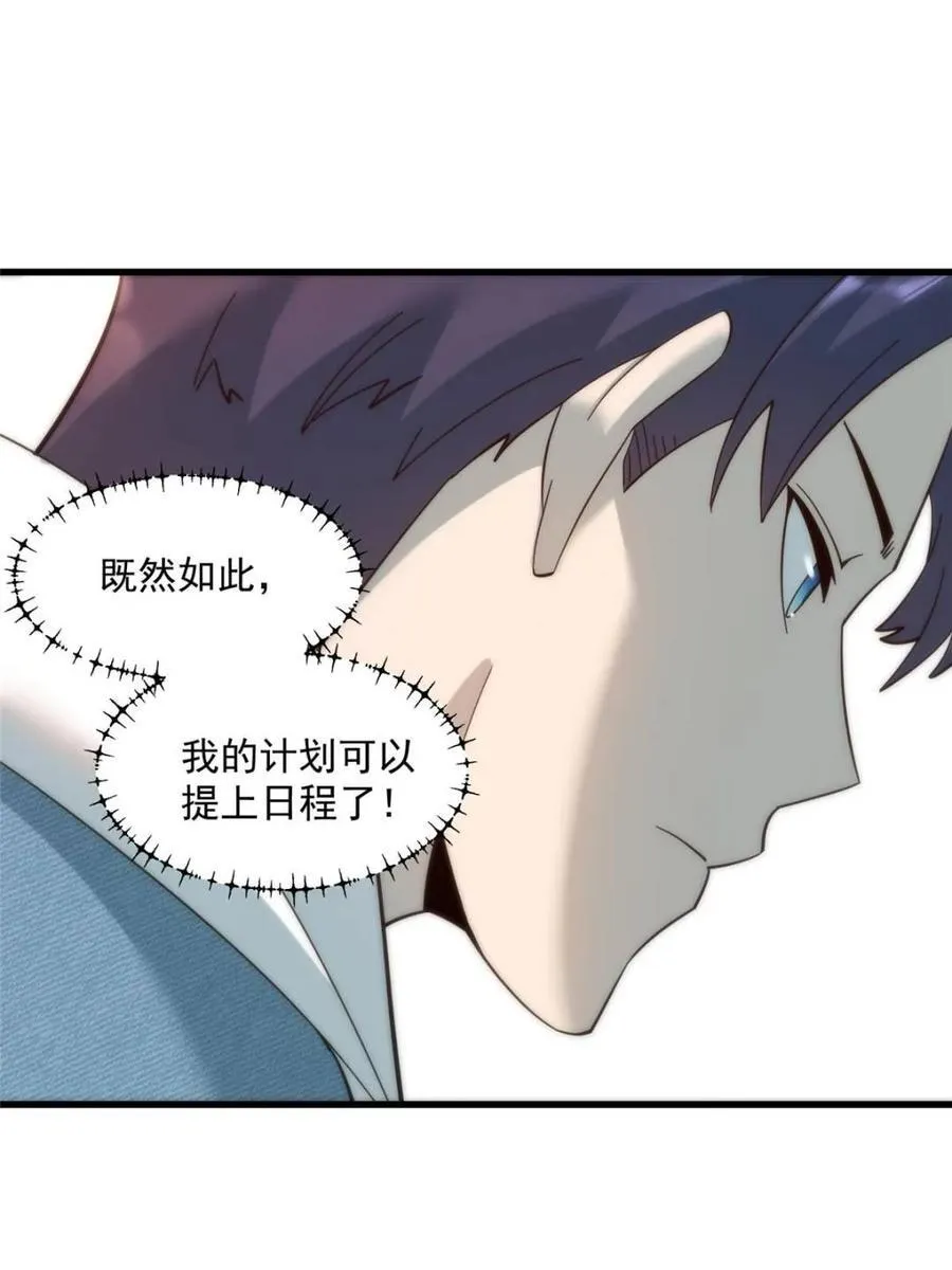 第102话 第29页