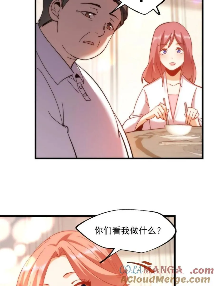 第102话 第31页