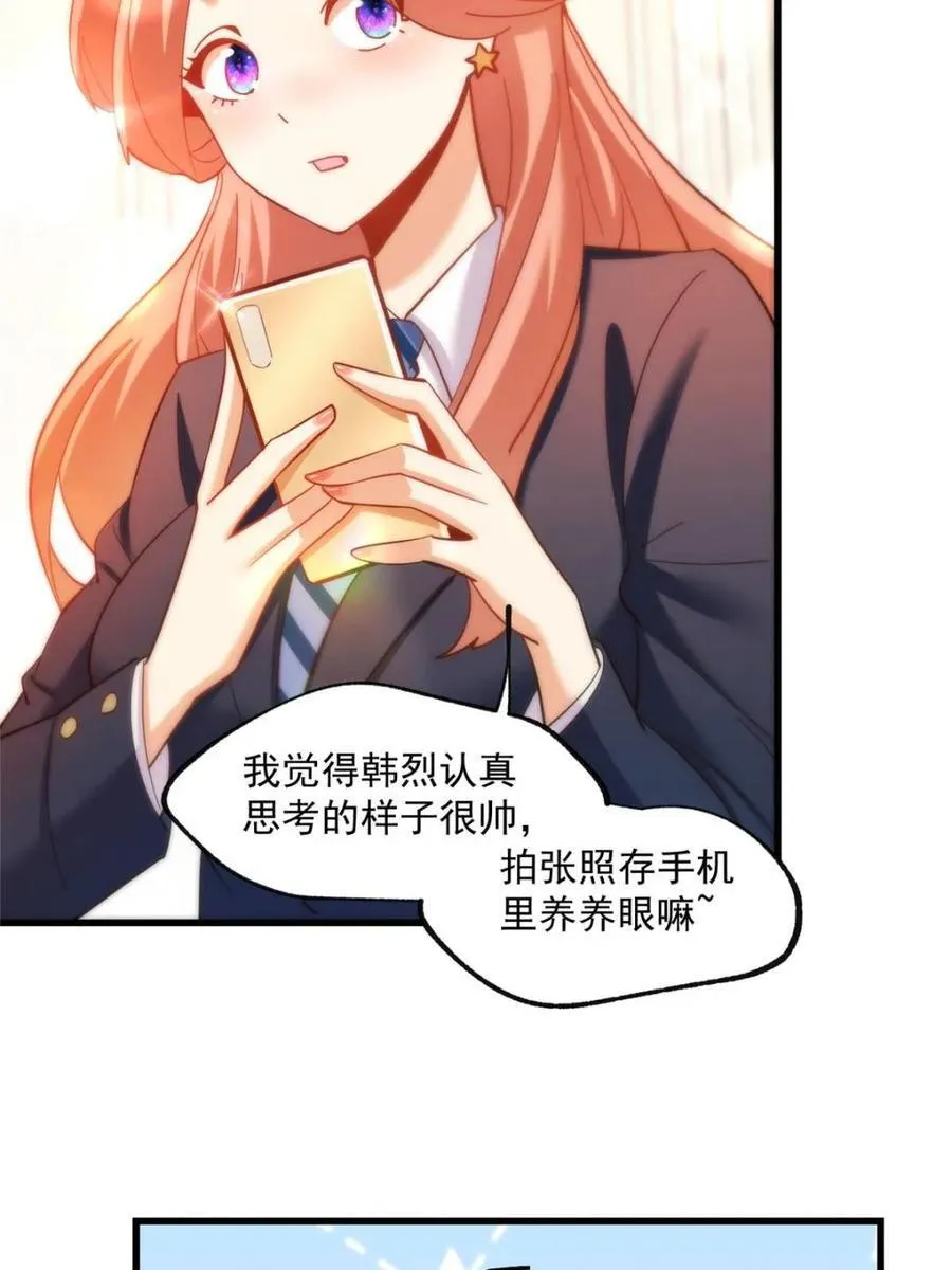 第102话 第32页