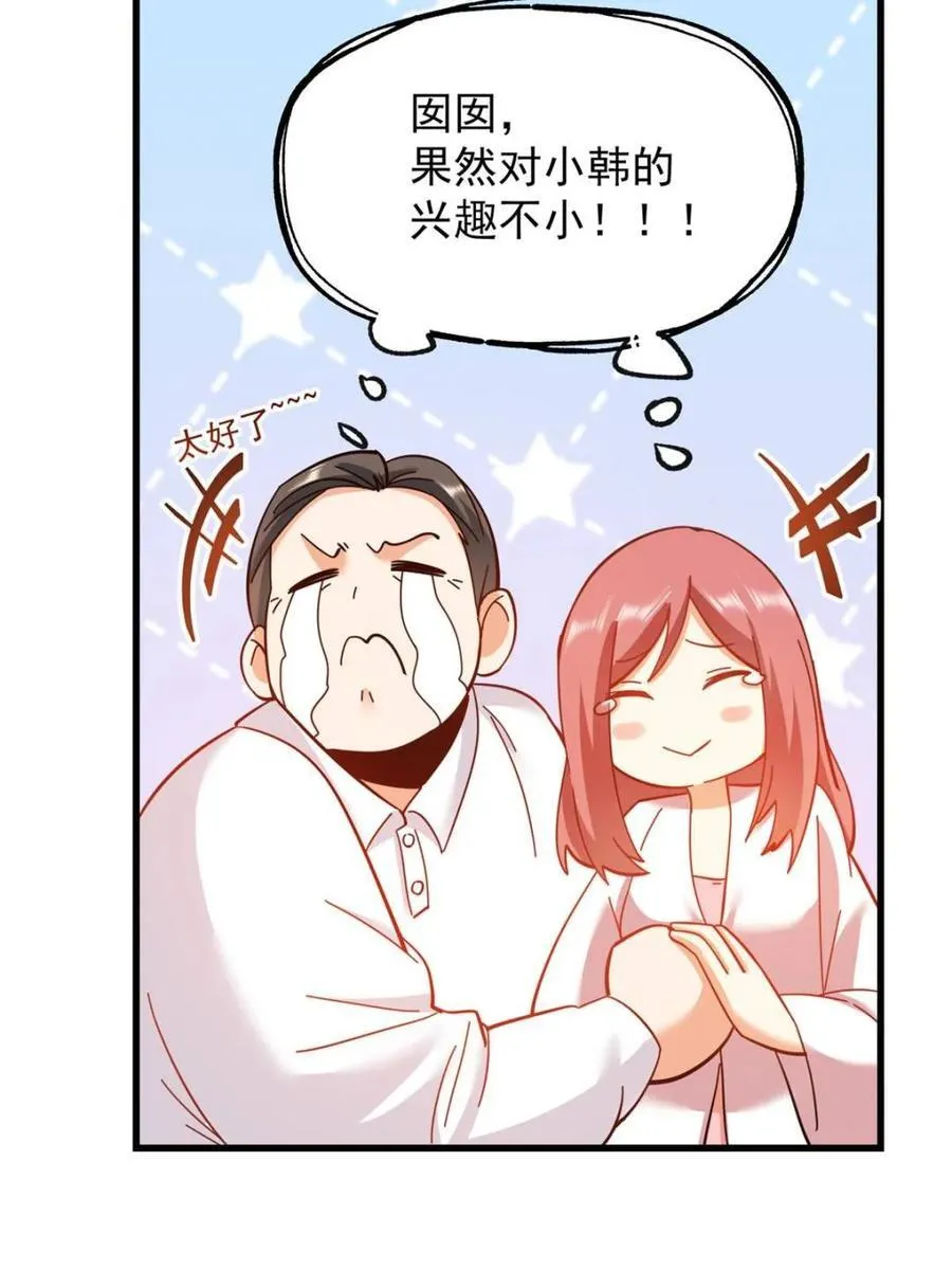 第102话 第33页