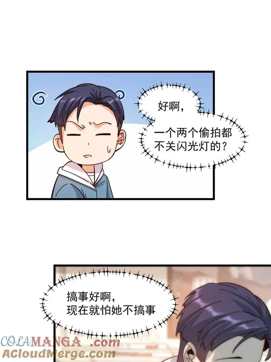 第102话 第34页